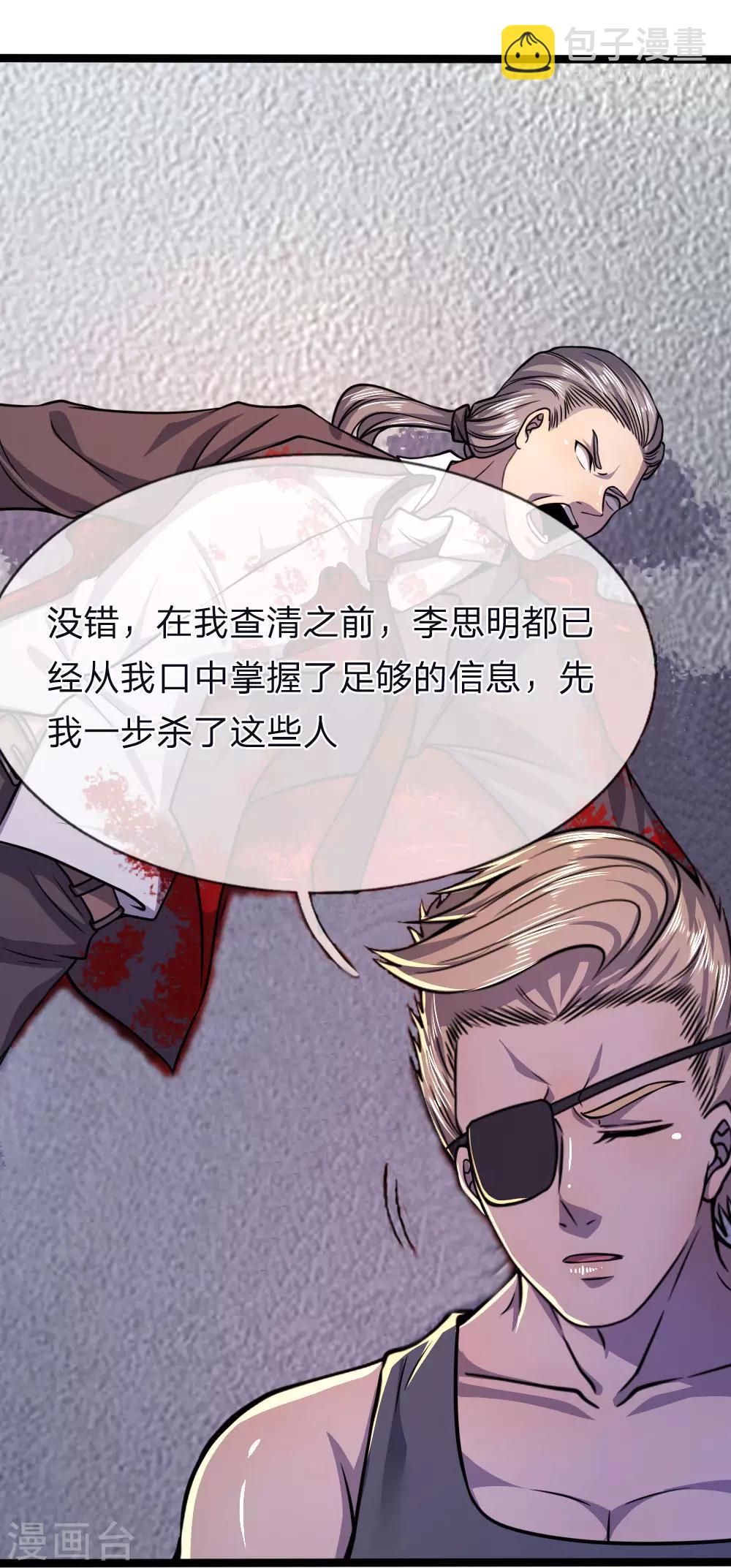 第132话 龙樱可爱？！-第132话