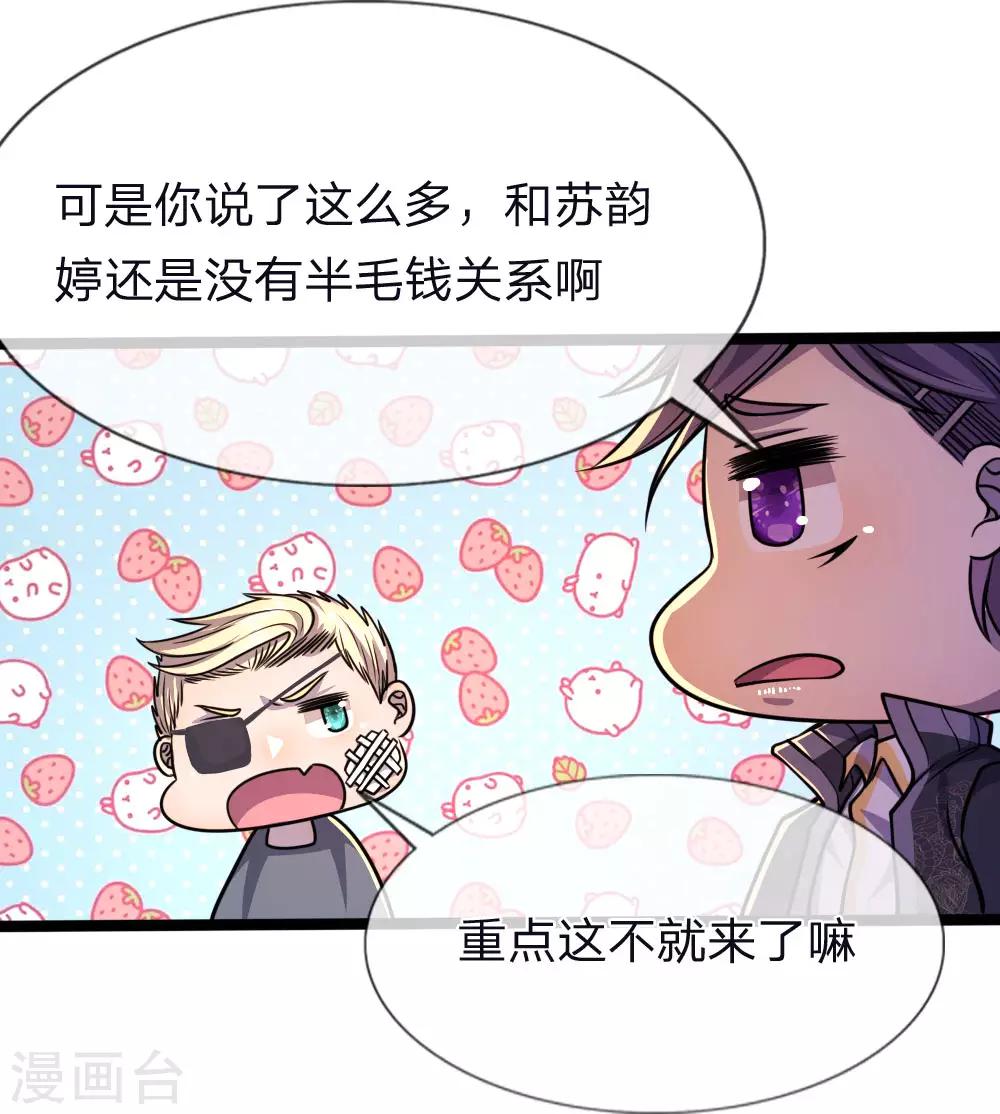 第132话 龙樱可爱？！-第132话