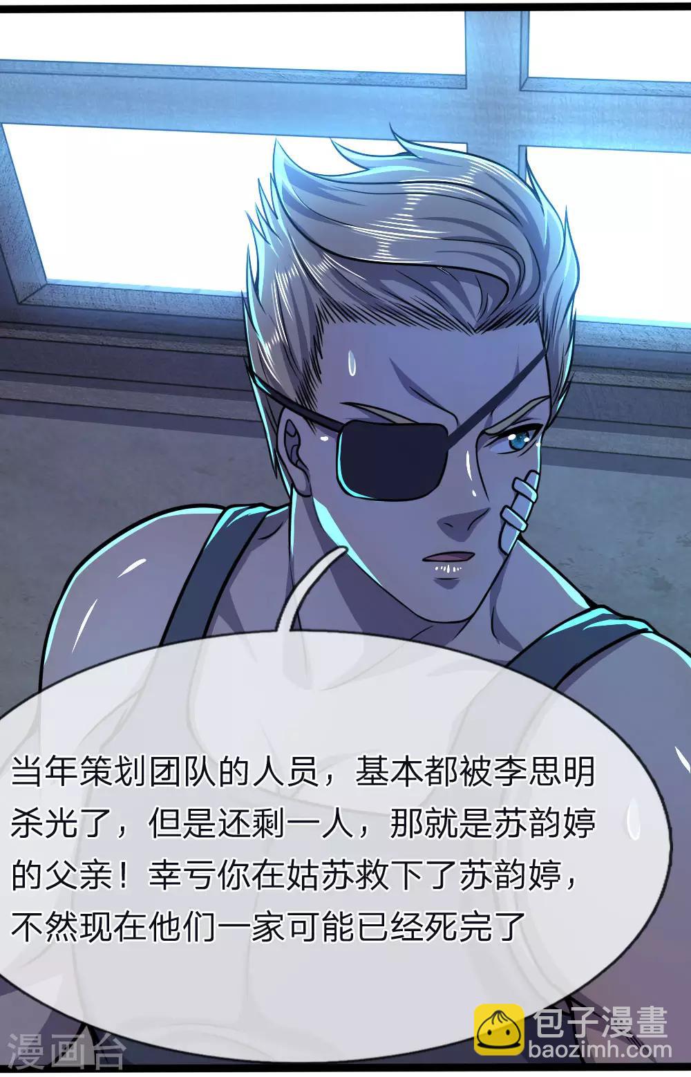 第132话 龙樱可爱？！-第132话