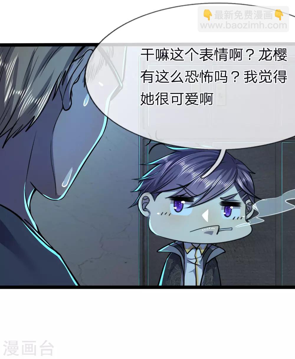 第132话 龙樱可爱？！-第132话