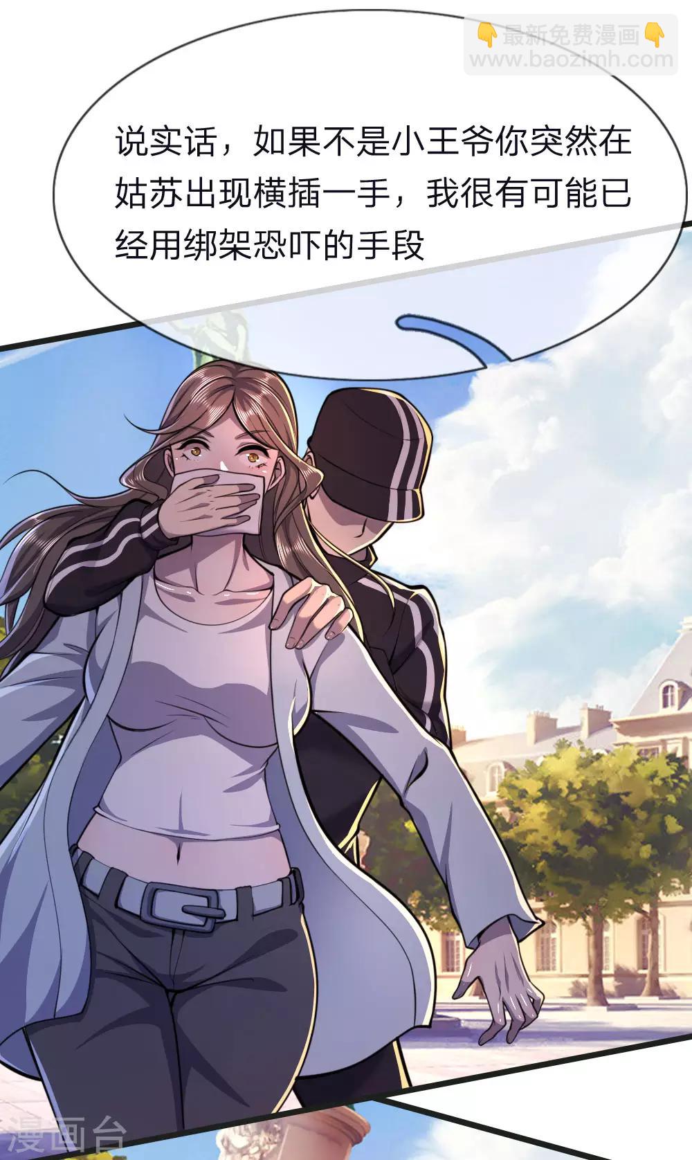 第132话 龙樱可爱？！-第132话