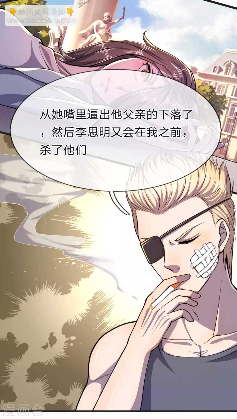 第132话 龙樱可爱？！-第132话