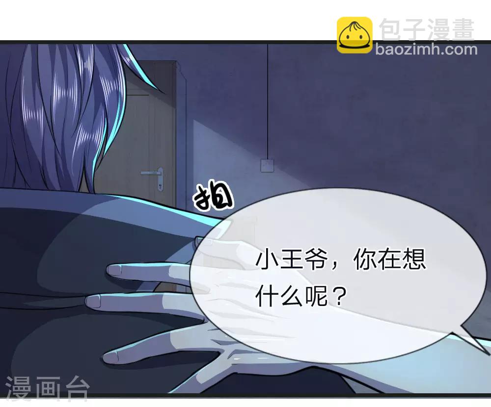 第132话 龙樱可爱？！-第132话