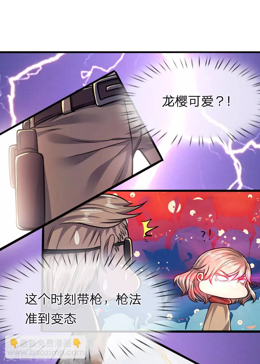 第132话 龙樱可爱？！-第132话
