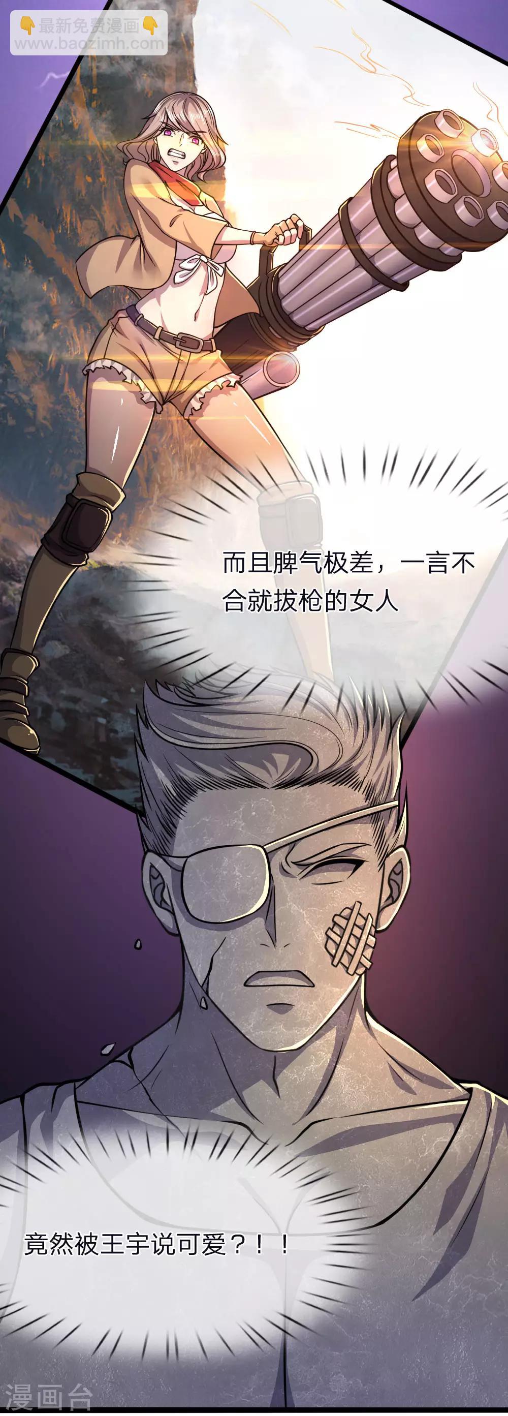 第132话 龙樱可爱？！-第132话