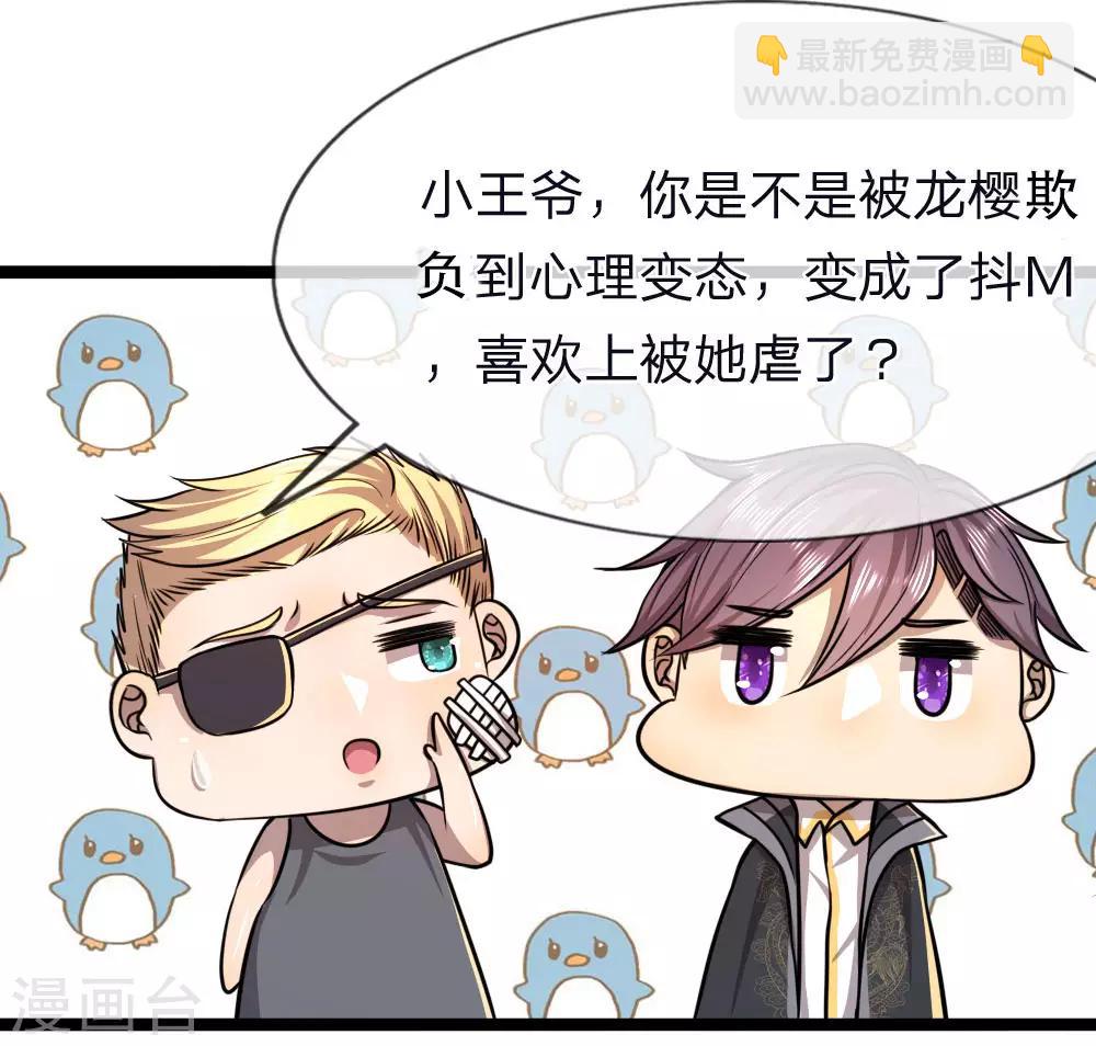 第132话 龙樱可爱？！-第132话