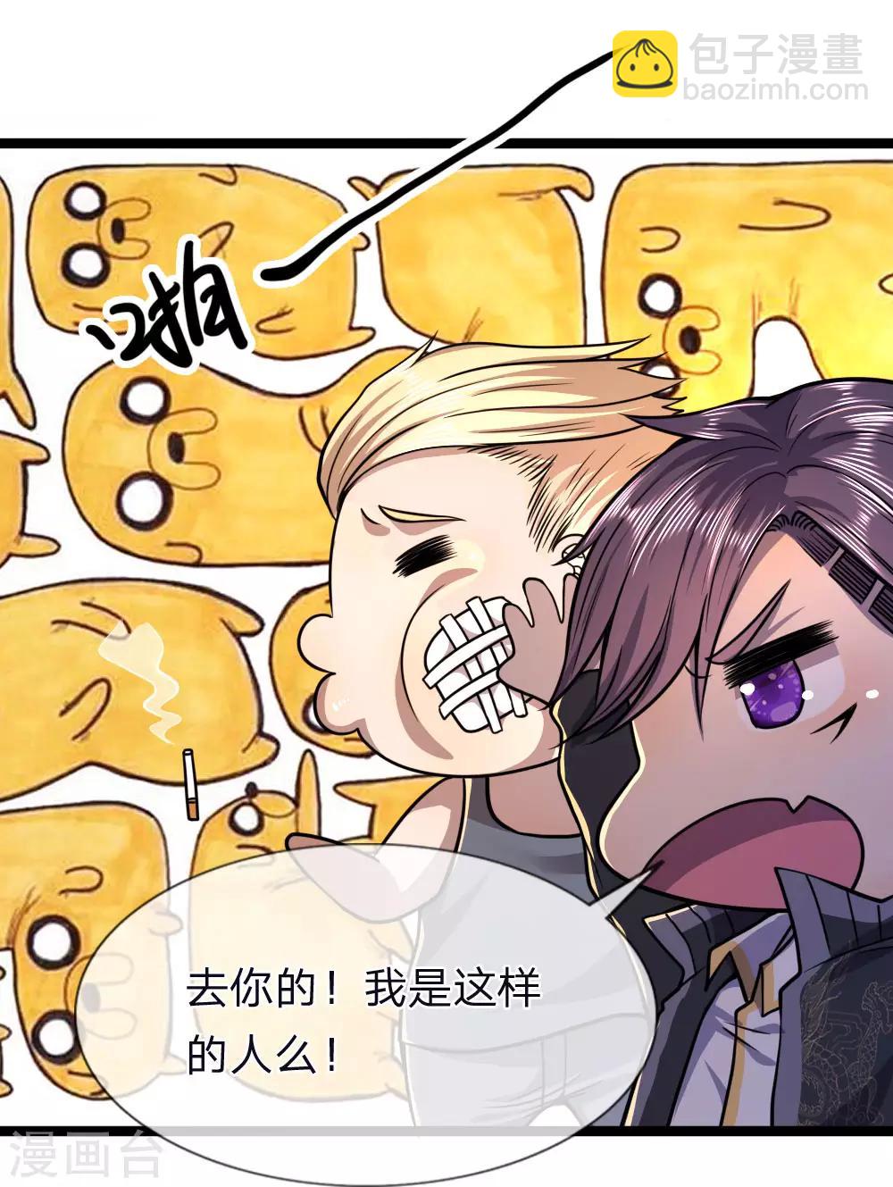 第132话 龙樱可爱？！-第132话