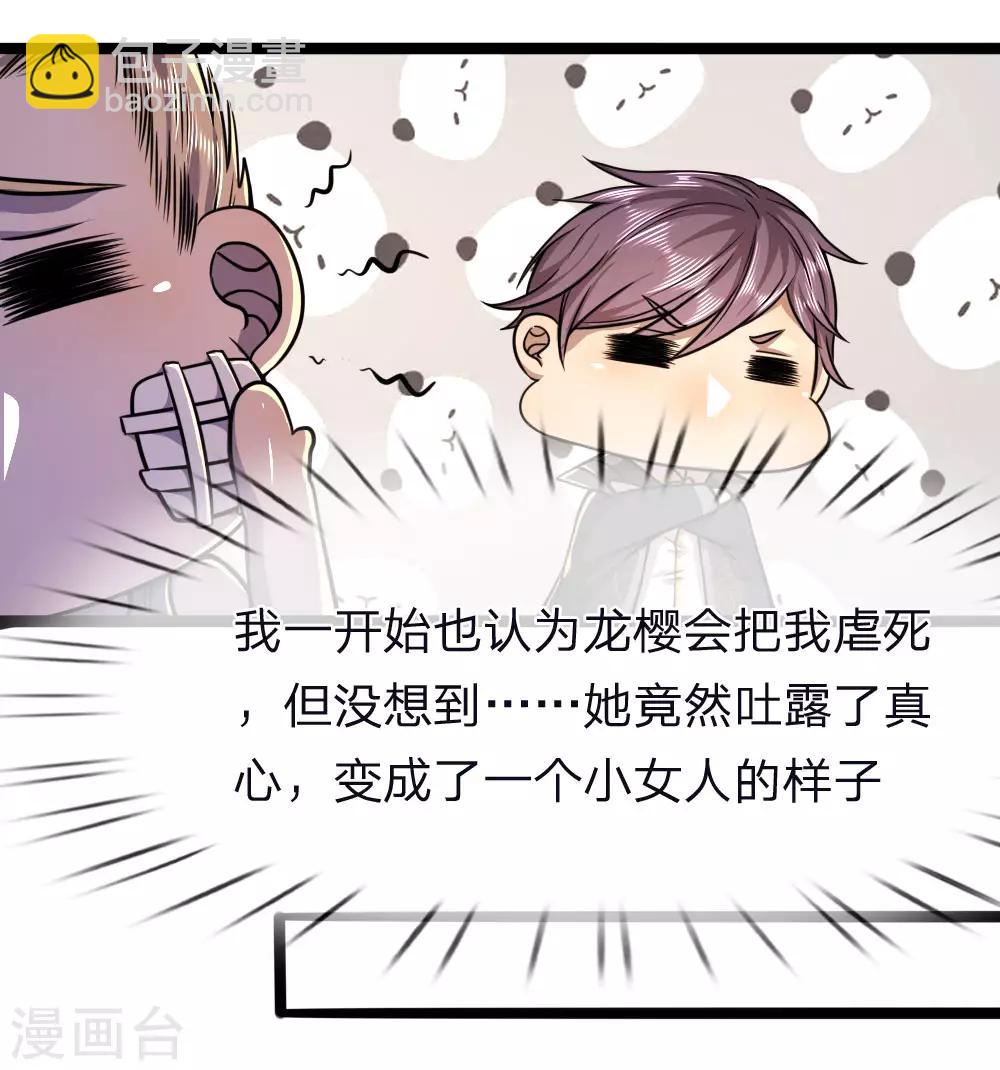 第132话 龙樱可爱？！-第132话