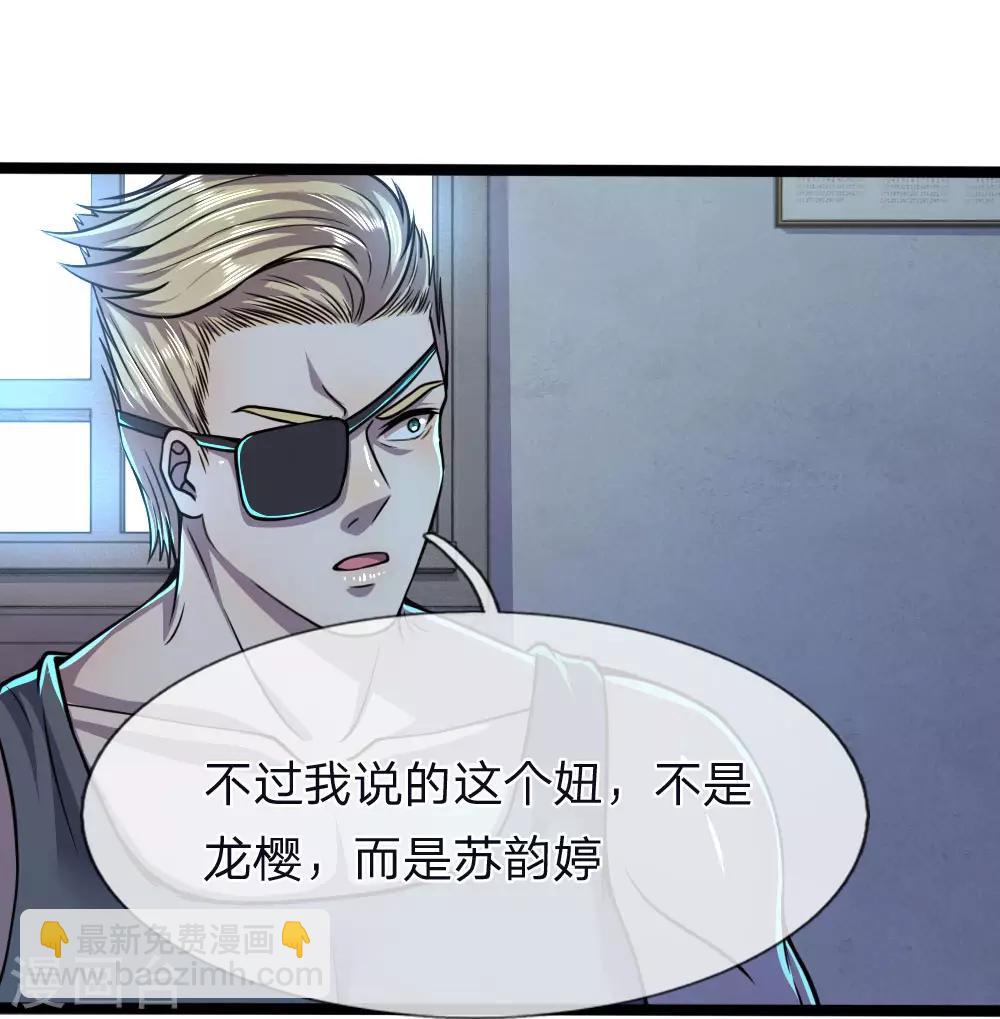 第132话 龙樱可爱？！-第132话