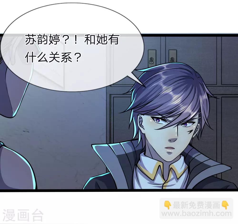第132话 龙樱可爱？！-第132话
