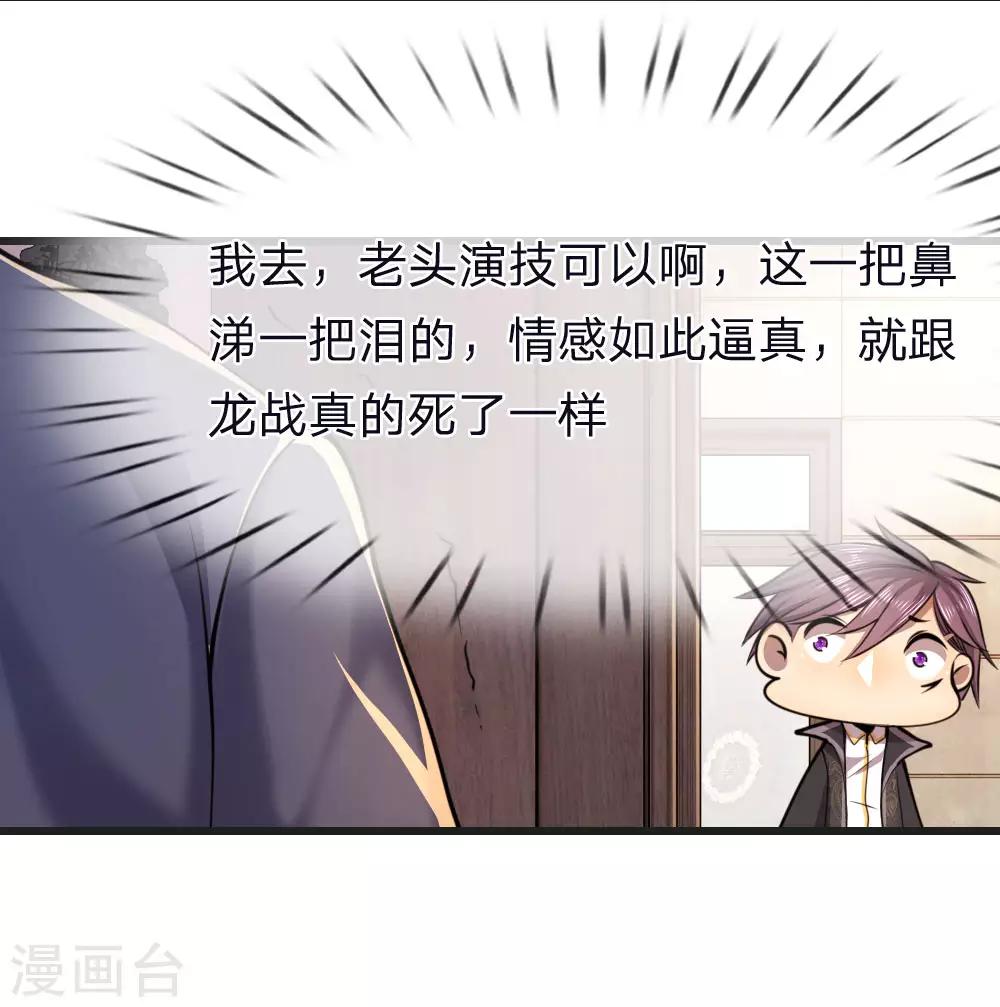 第134话 斗智斗勇-第134话