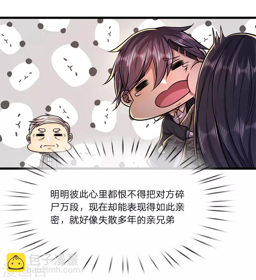 第134话 斗智斗勇-第134话