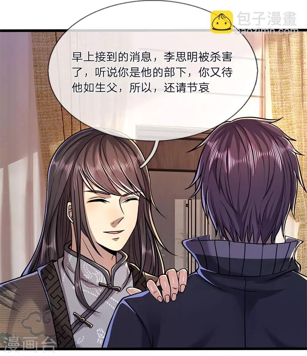 第134话 斗智斗勇-第134话
