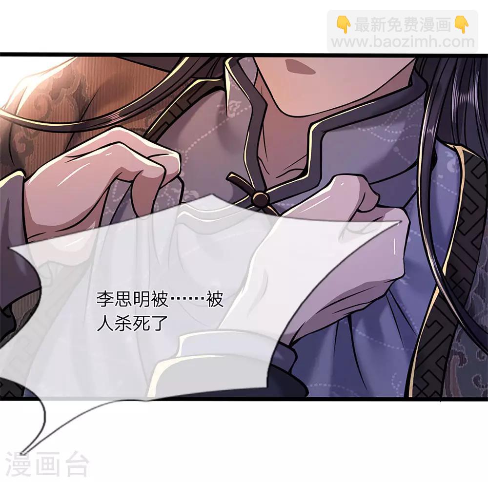 第134话 斗智斗勇-第134话