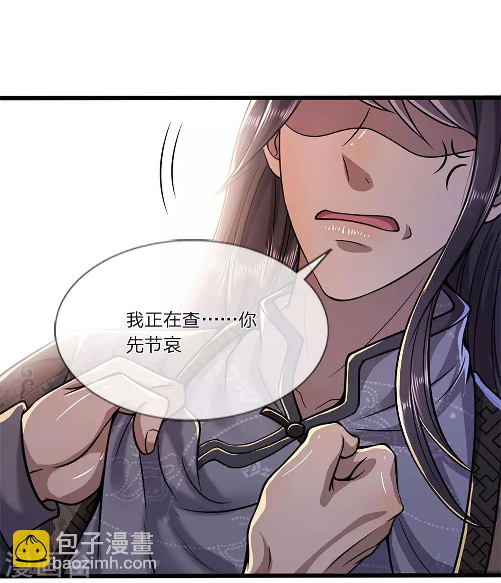 第134话 斗智斗勇-第134话
