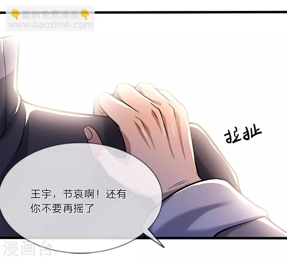 第134话 斗智斗勇-第134话
