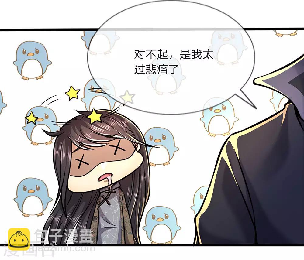 第134话 斗智斗勇-第134话