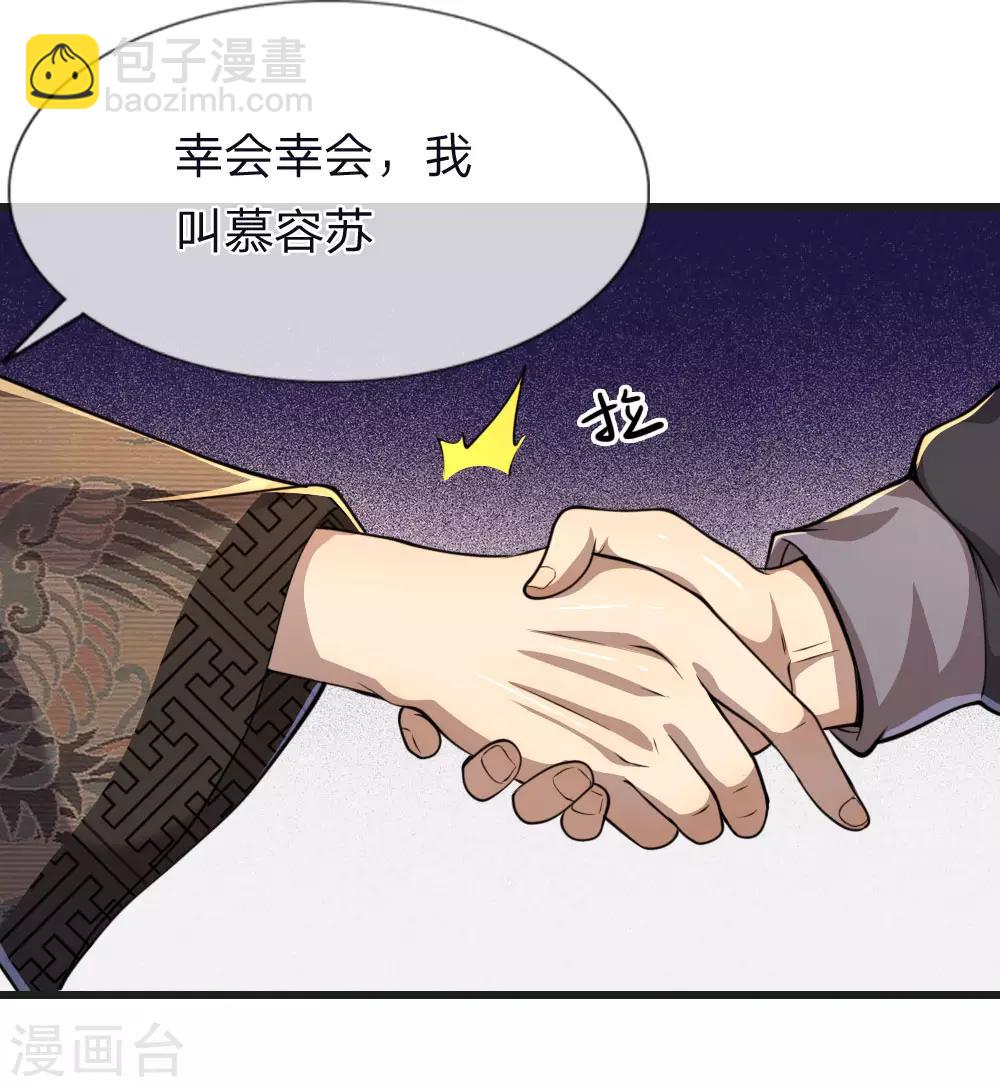 第134话 斗智斗勇-第134话