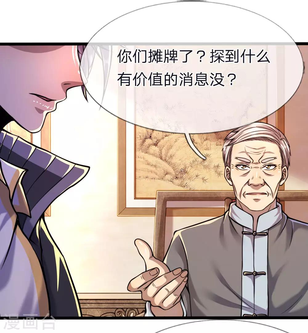 第136话 销毁罪证-第136话
