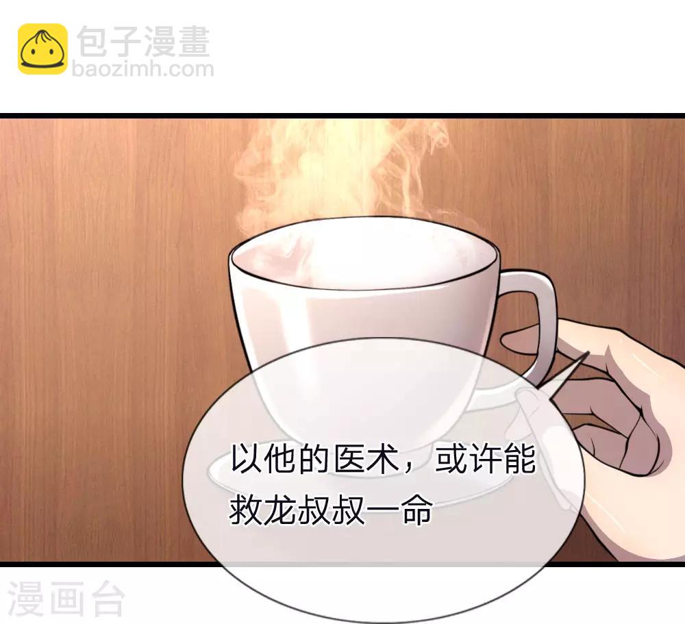 第136话 销毁罪证-第136话
