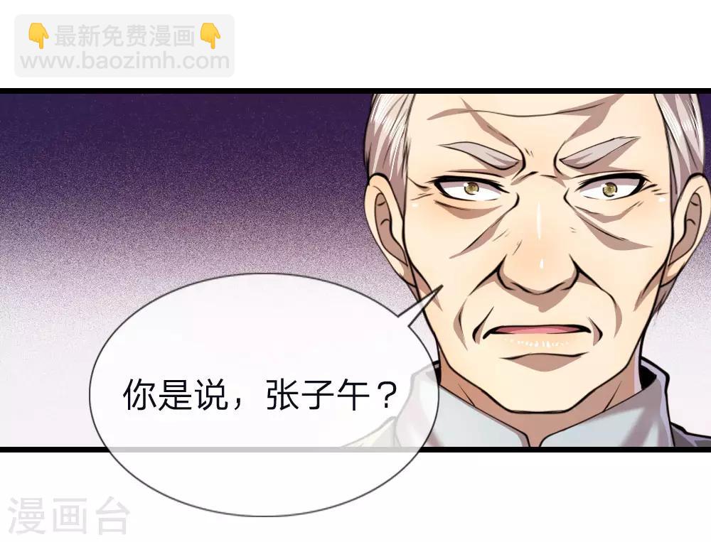 第136话 销毁罪证-第136话