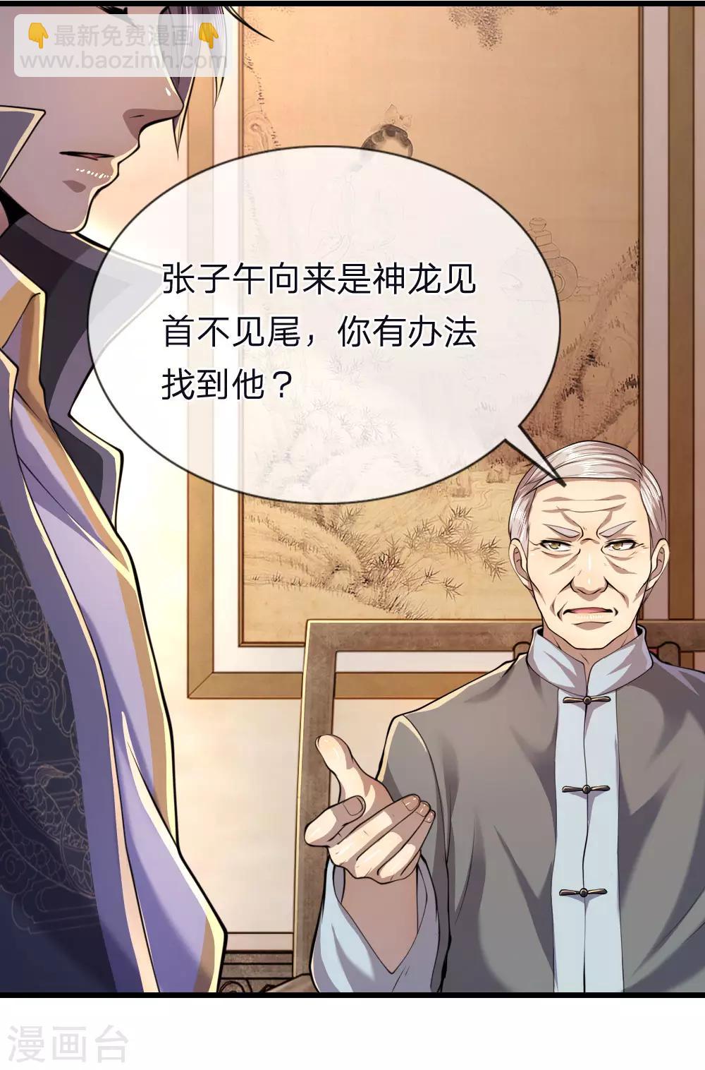 第136话 销毁罪证-第136话