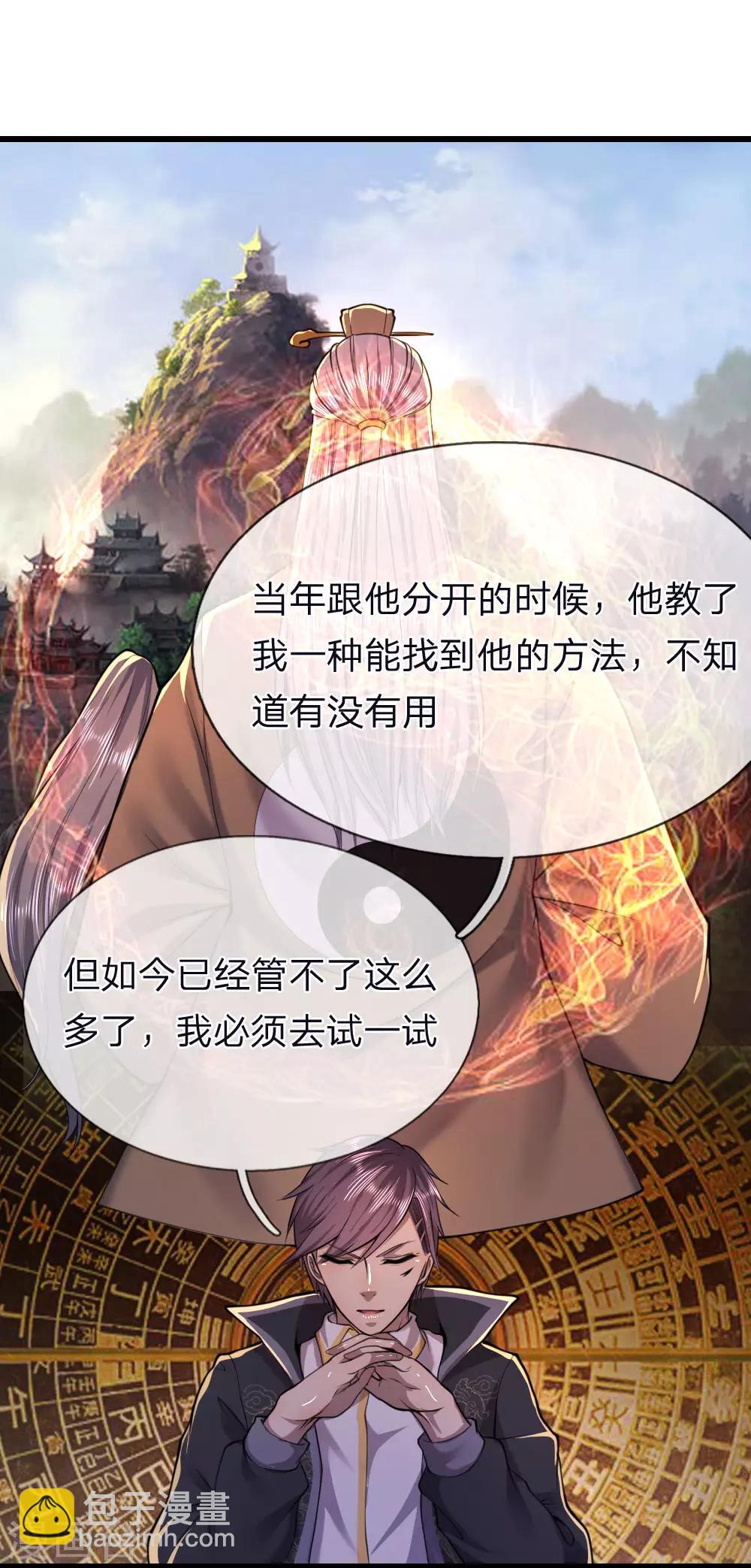 第136话 销毁罪证-第136话