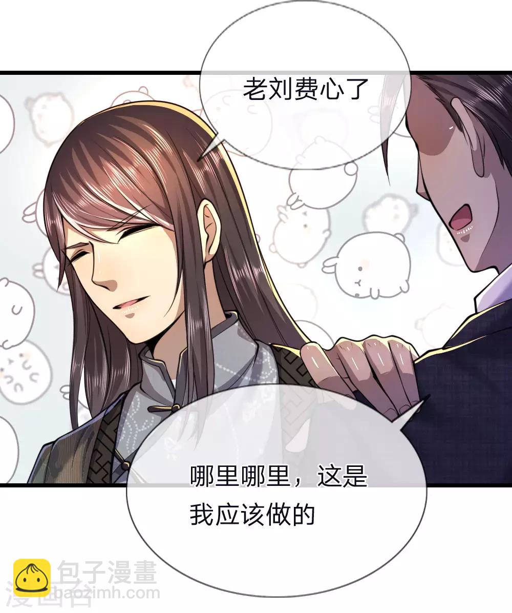 第136话 销毁罪证-第136话