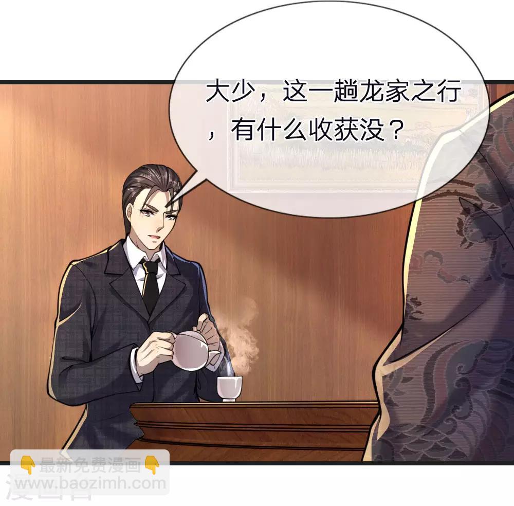 第136话 销毁罪证-第136话