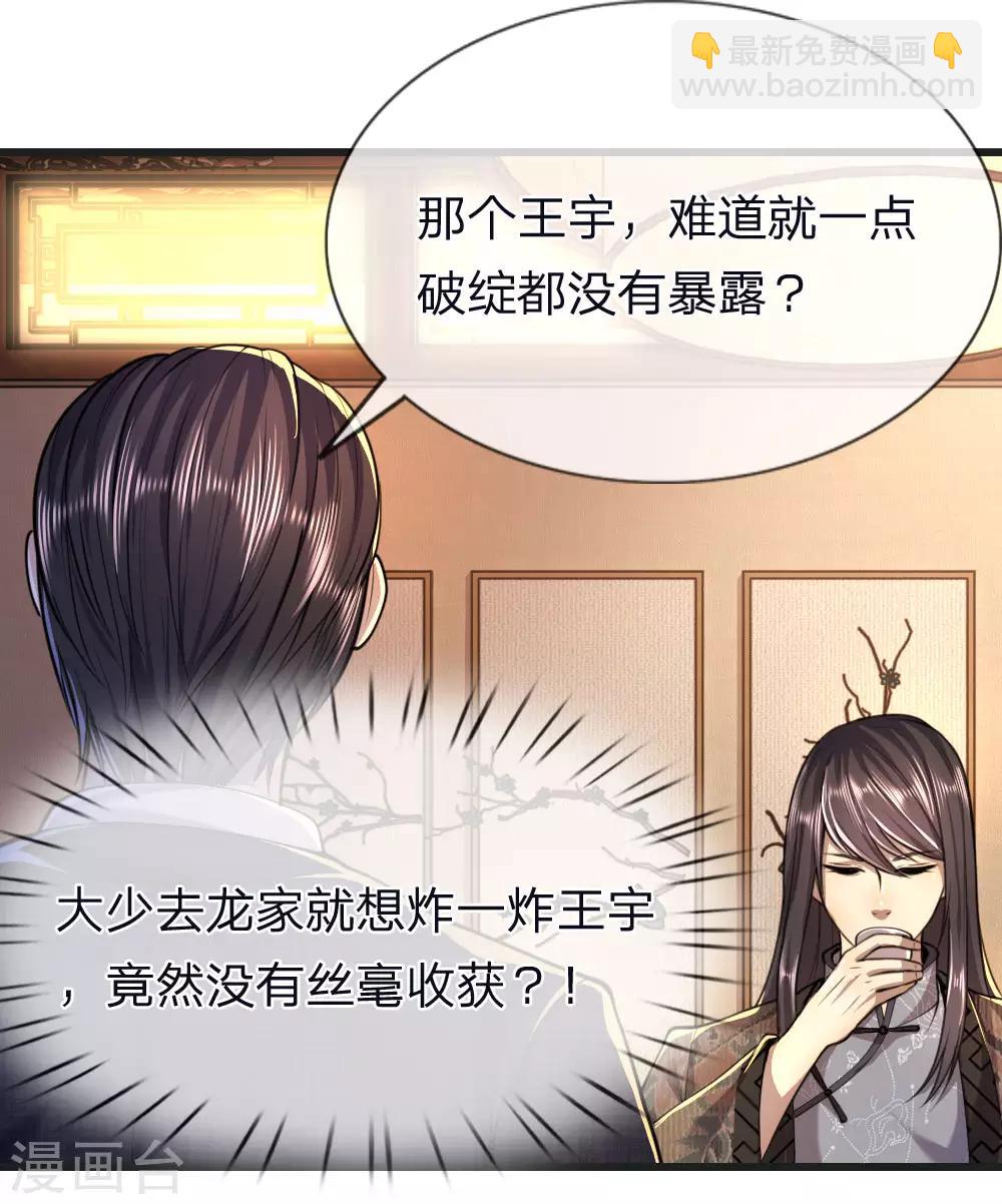 第136话 销毁罪证-第136话