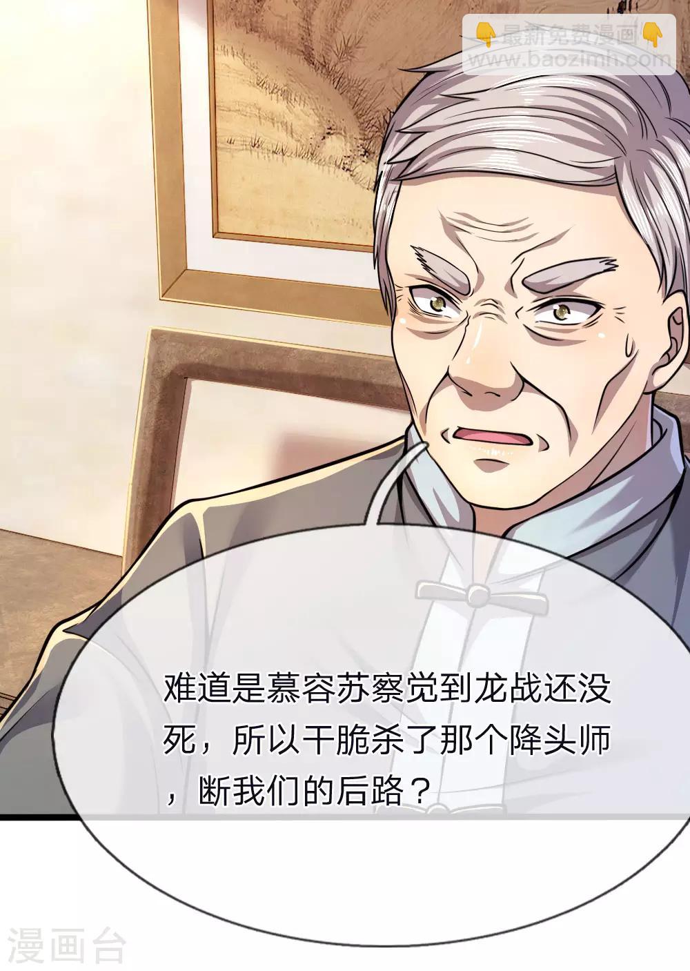 第136话 销毁罪证-第136话