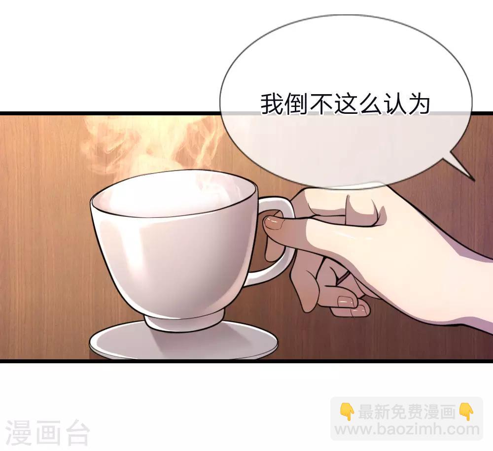 第136话 销毁罪证-第136话