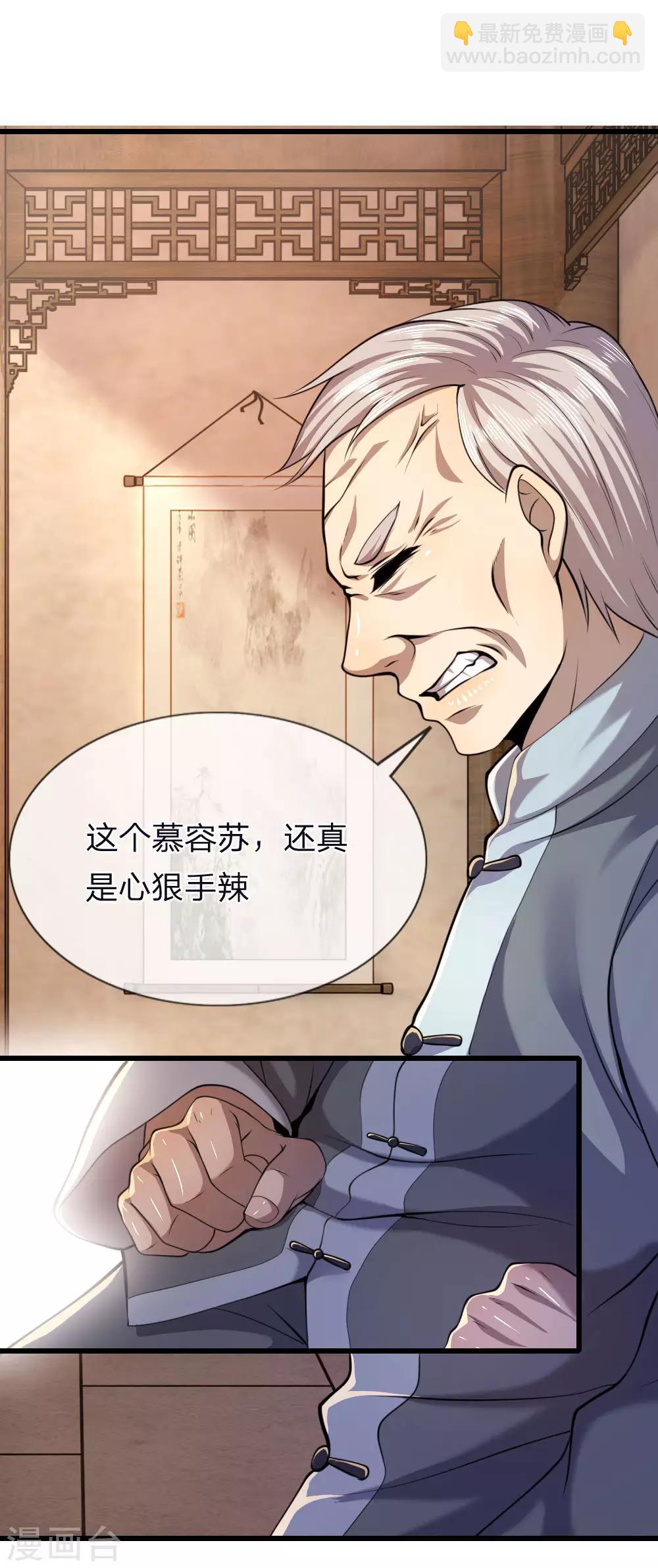 第136话 销毁罪证-第136话