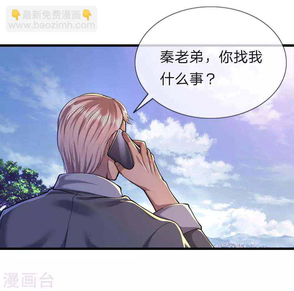 第138话 耐心等待-第138话
