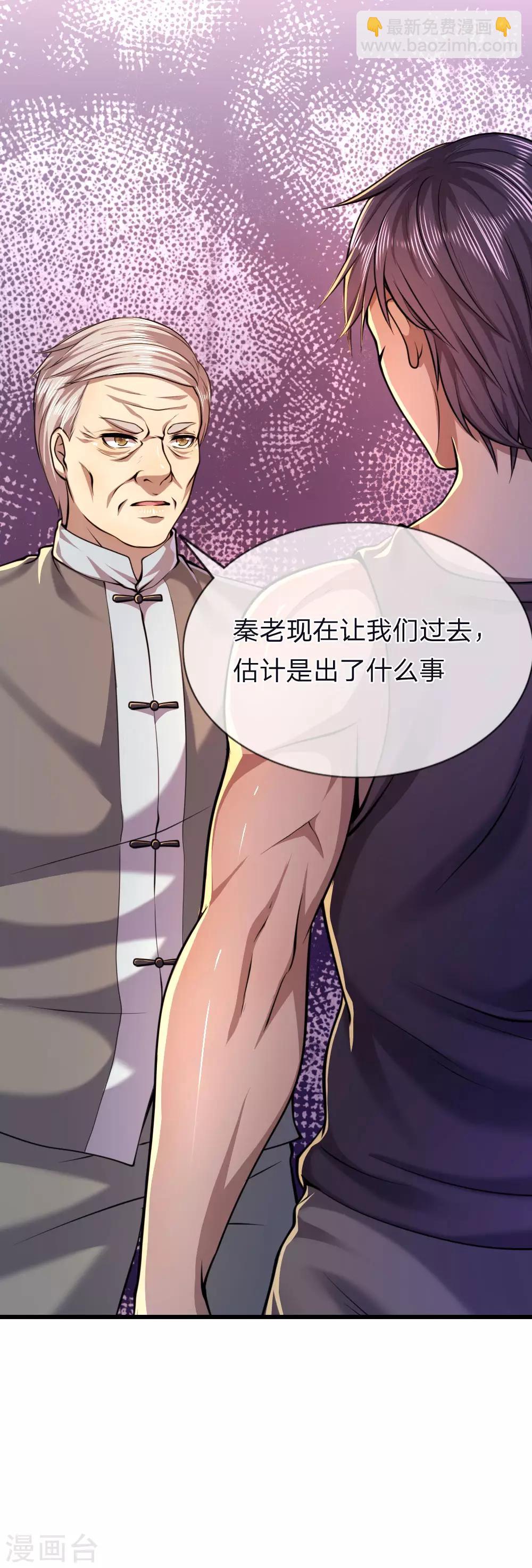 第138话 耐心等待-第138话
