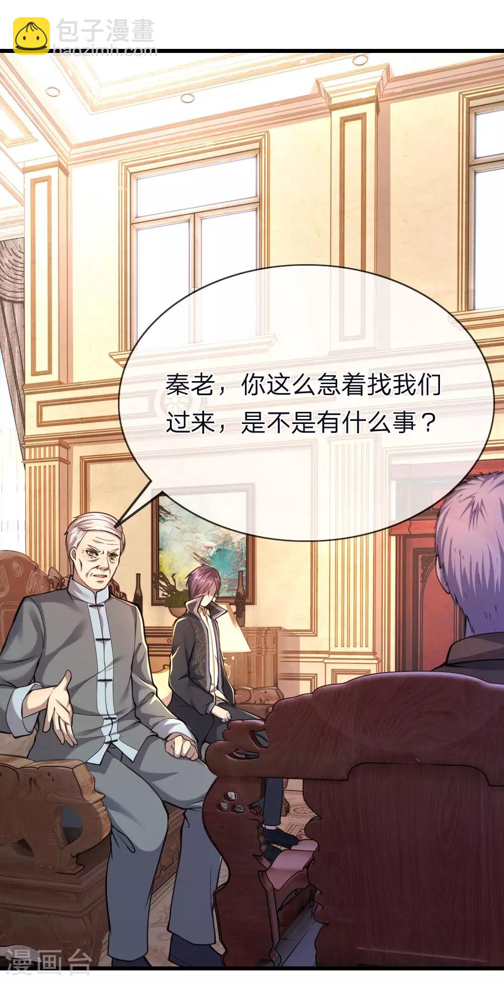 第138话 耐心等待-第138话