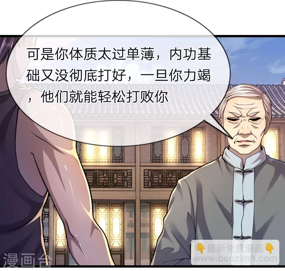 第138话 耐心等待-第138话