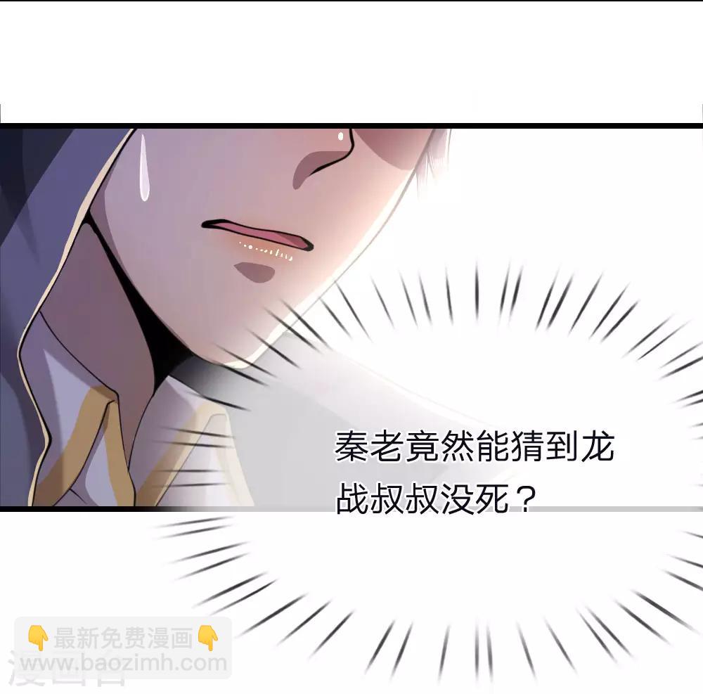 第138话 耐心等待-第138话