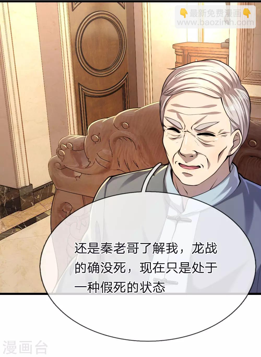 第138话 耐心等待-第138话