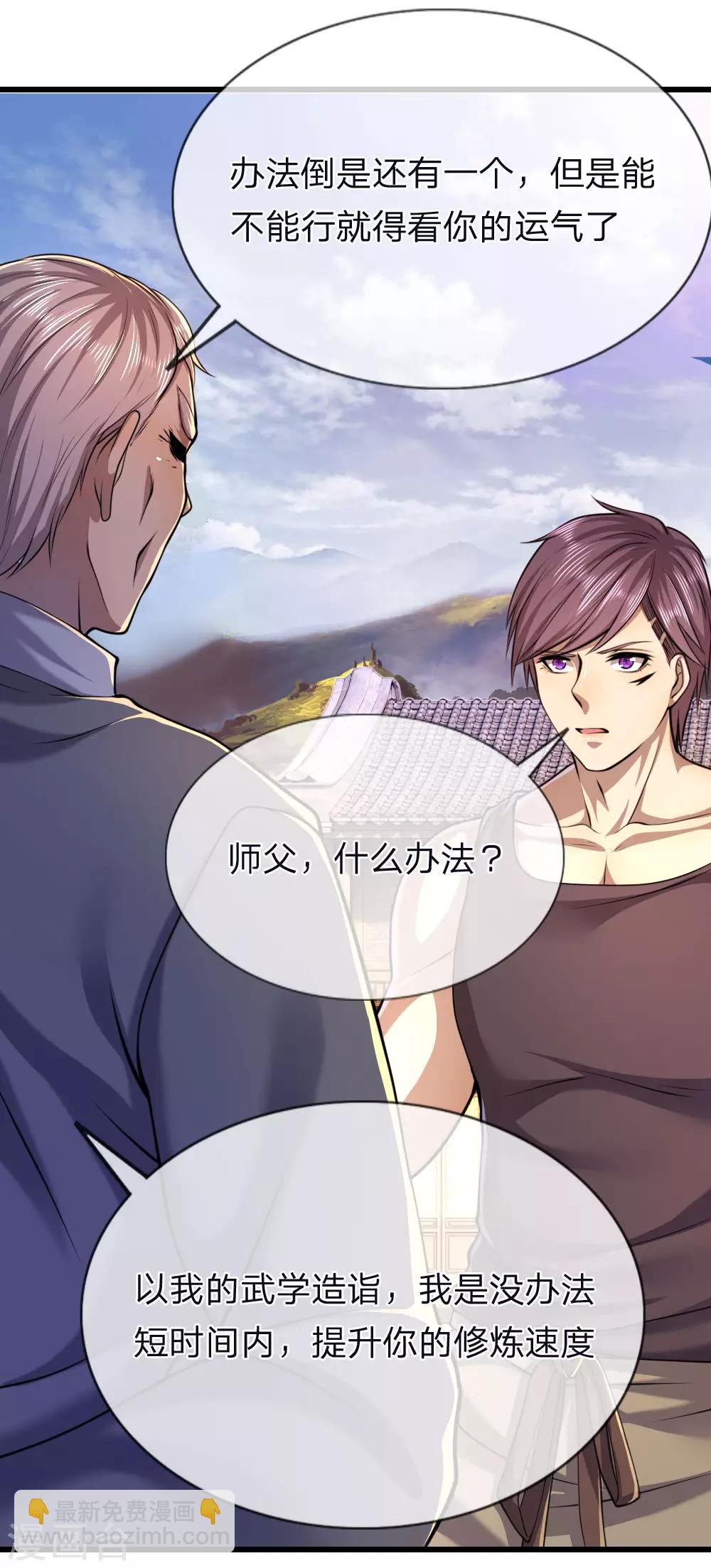 第138话 耐心等待-第138话