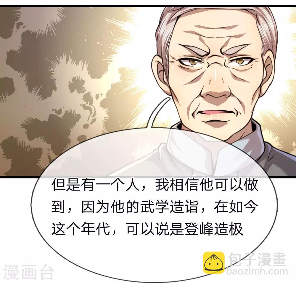 第138话 耐心等待-第138话