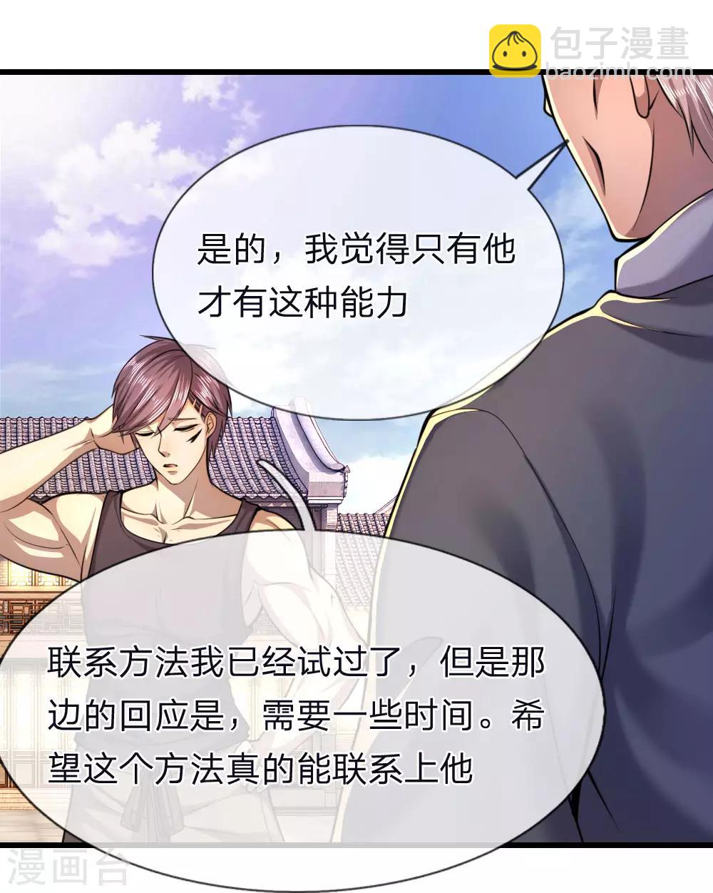 第138话 耐心等待-第138话