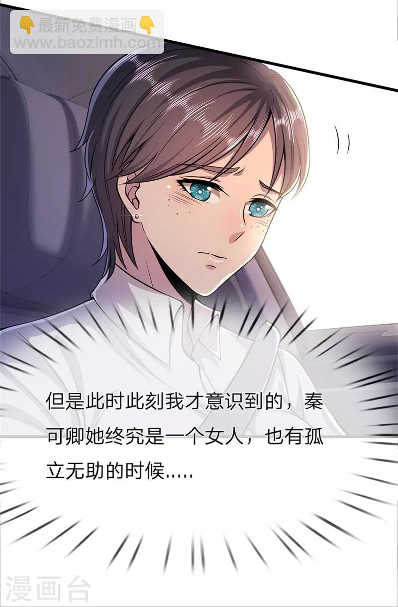 第140话 灭顶之灾-第140话