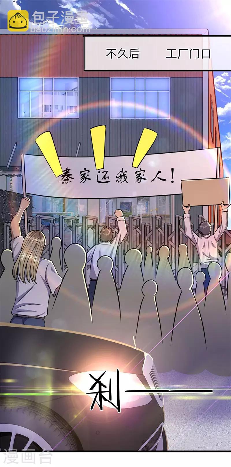 第140话 灭顶之灾-第140话