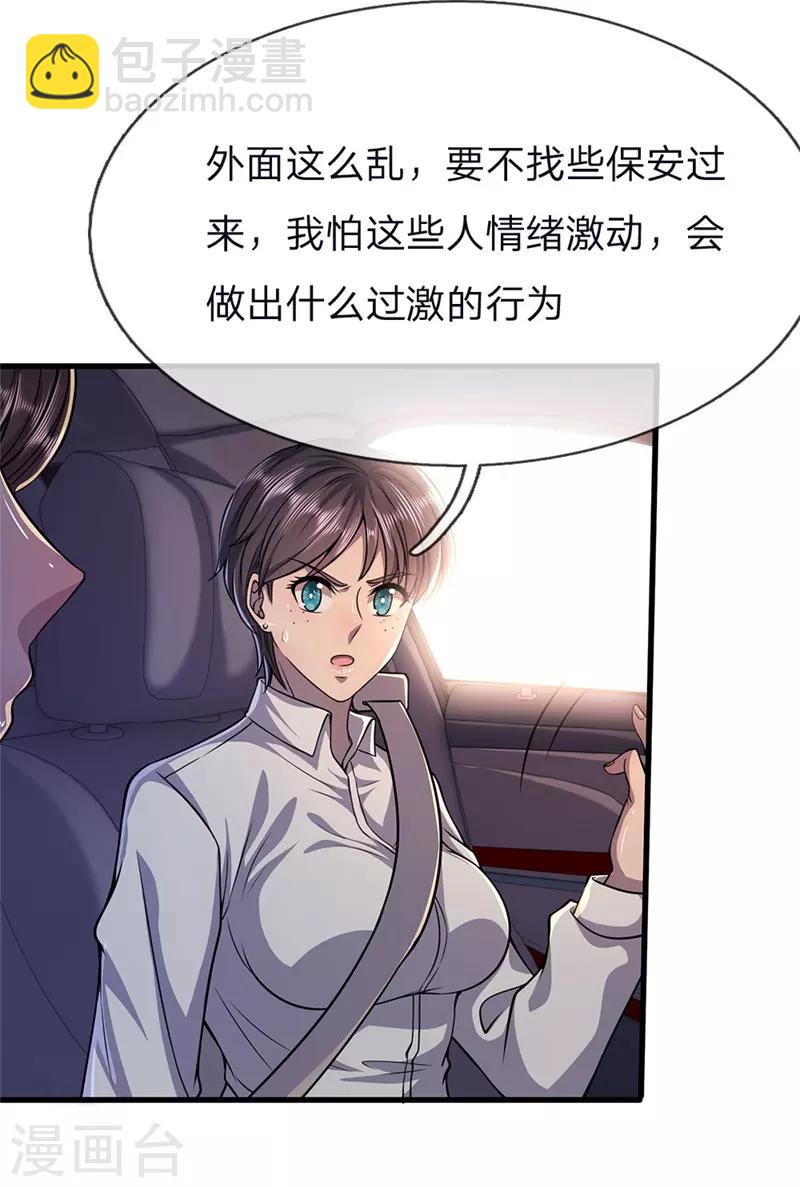 第140话 灭顶之灾-第140话