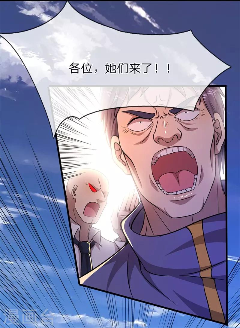 第140话 灭顶之灾-第140话