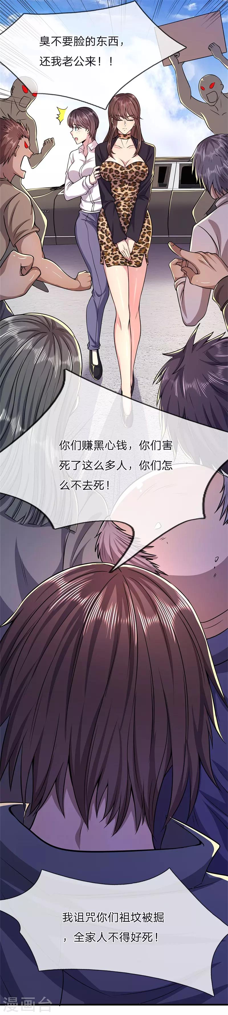 第140话 灭顶之灾-第140话