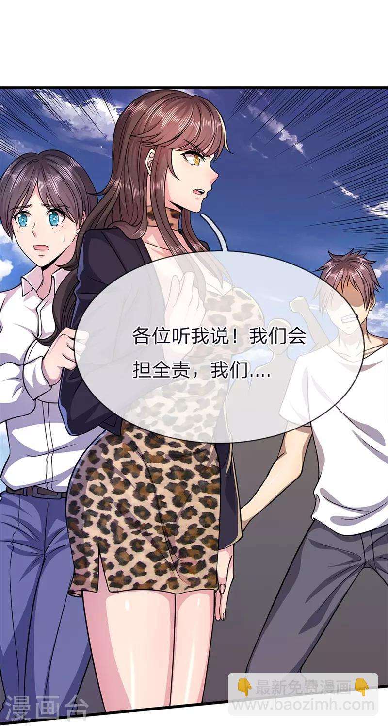 第140话 灭顶之灾-第140话