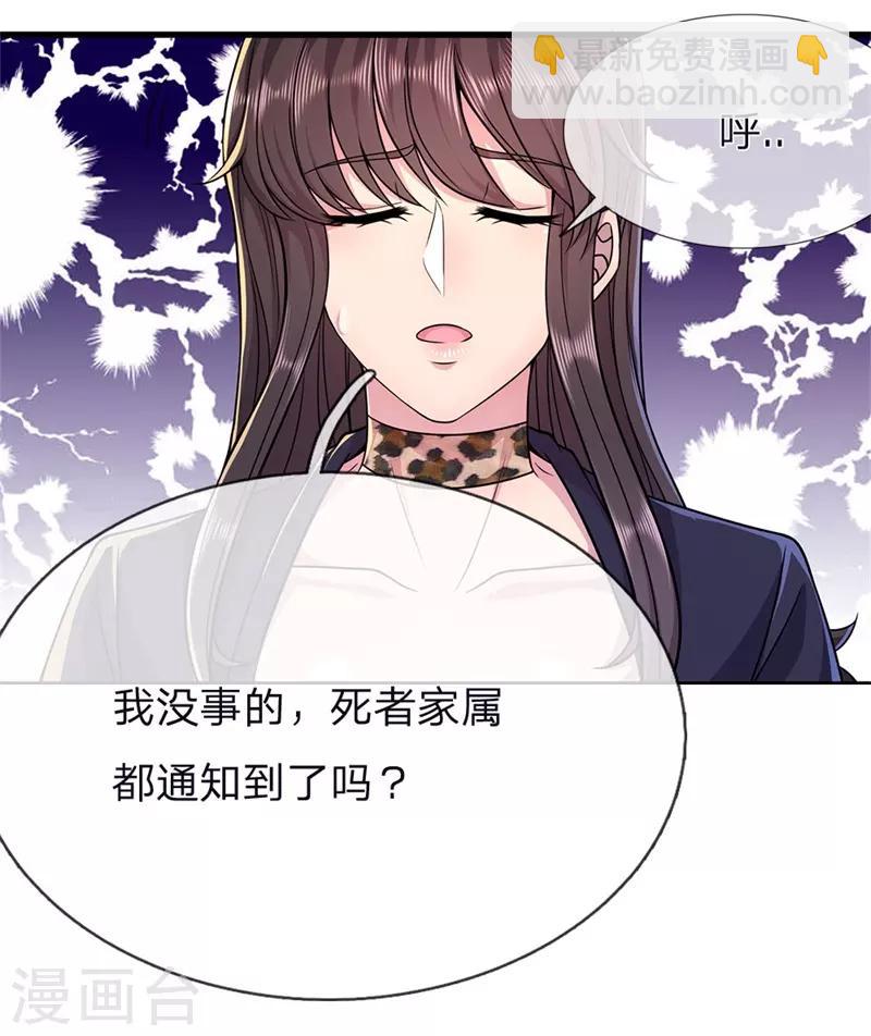 第140话 灭顶之灾-第140话