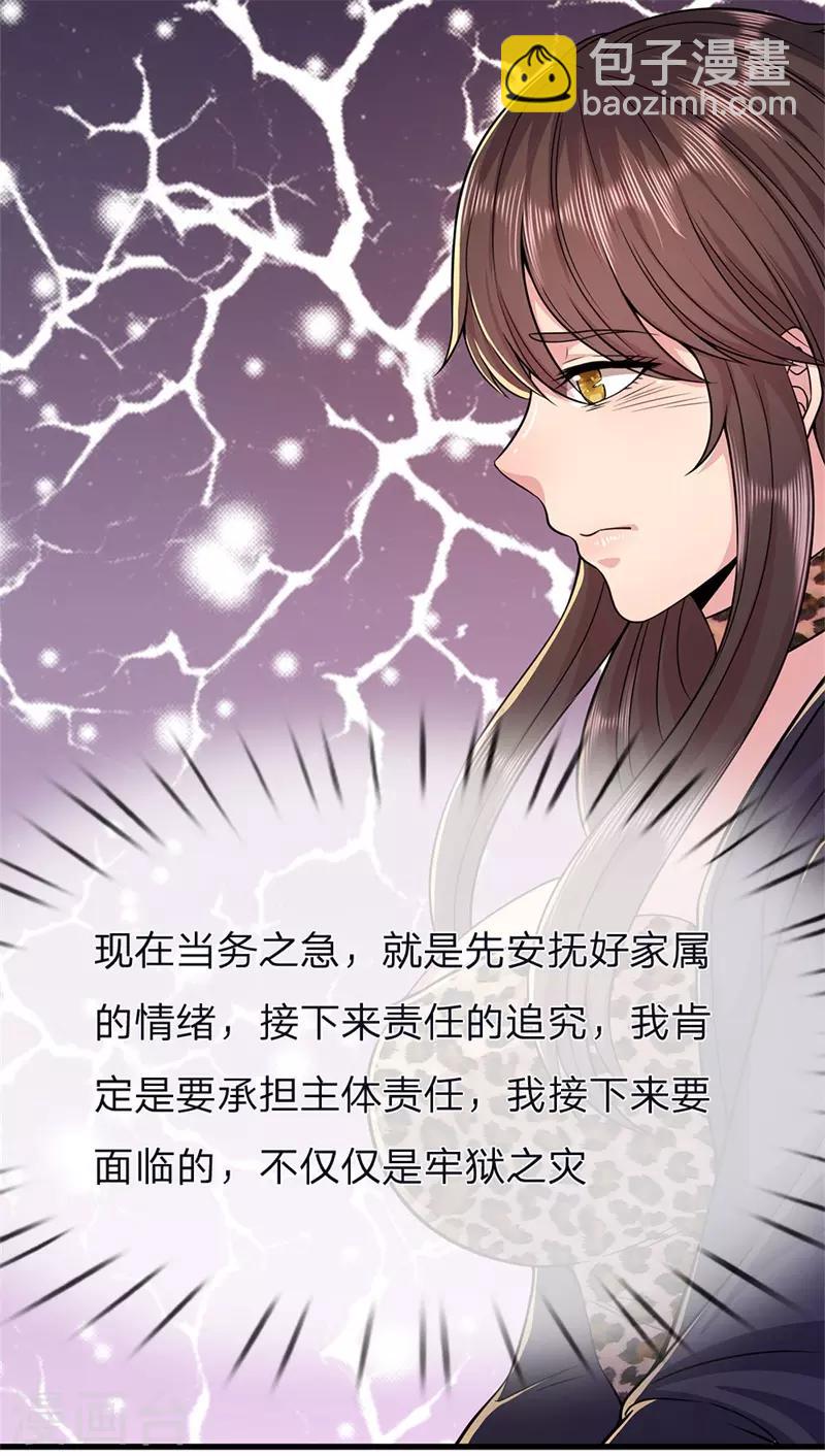 第140话 灭顶之灾-第140话